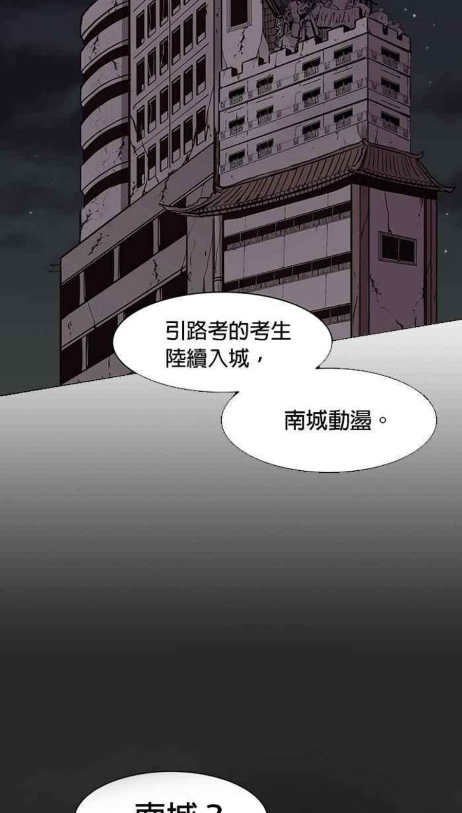 引路人103条路 酆城帮