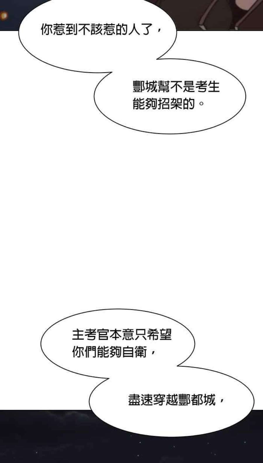 引路人103条路 酆城帮