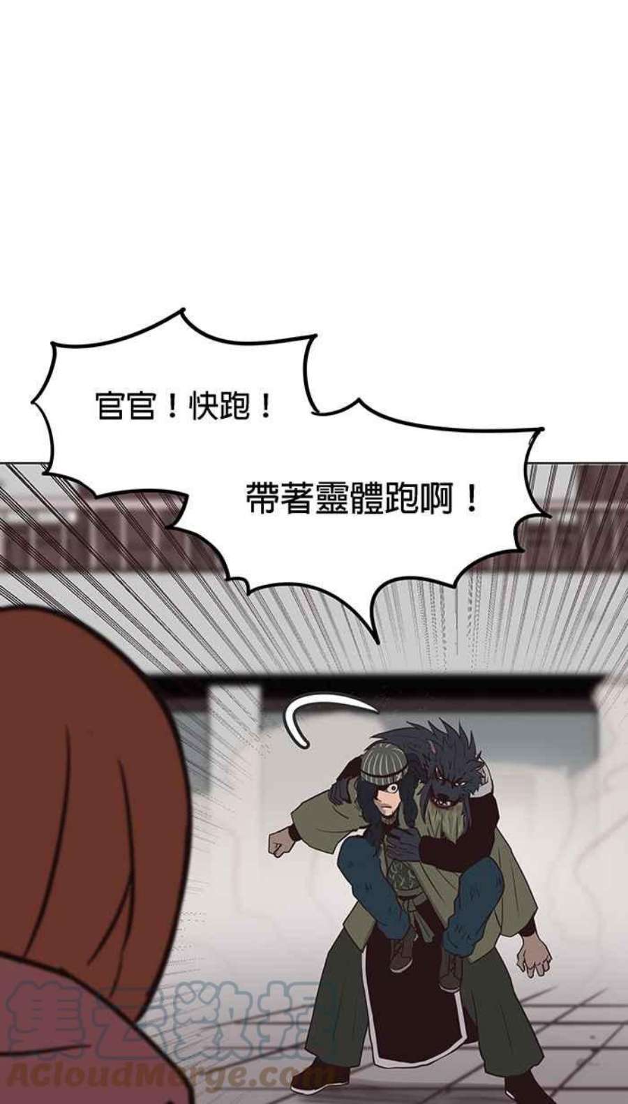 引路人104条路 摄判官