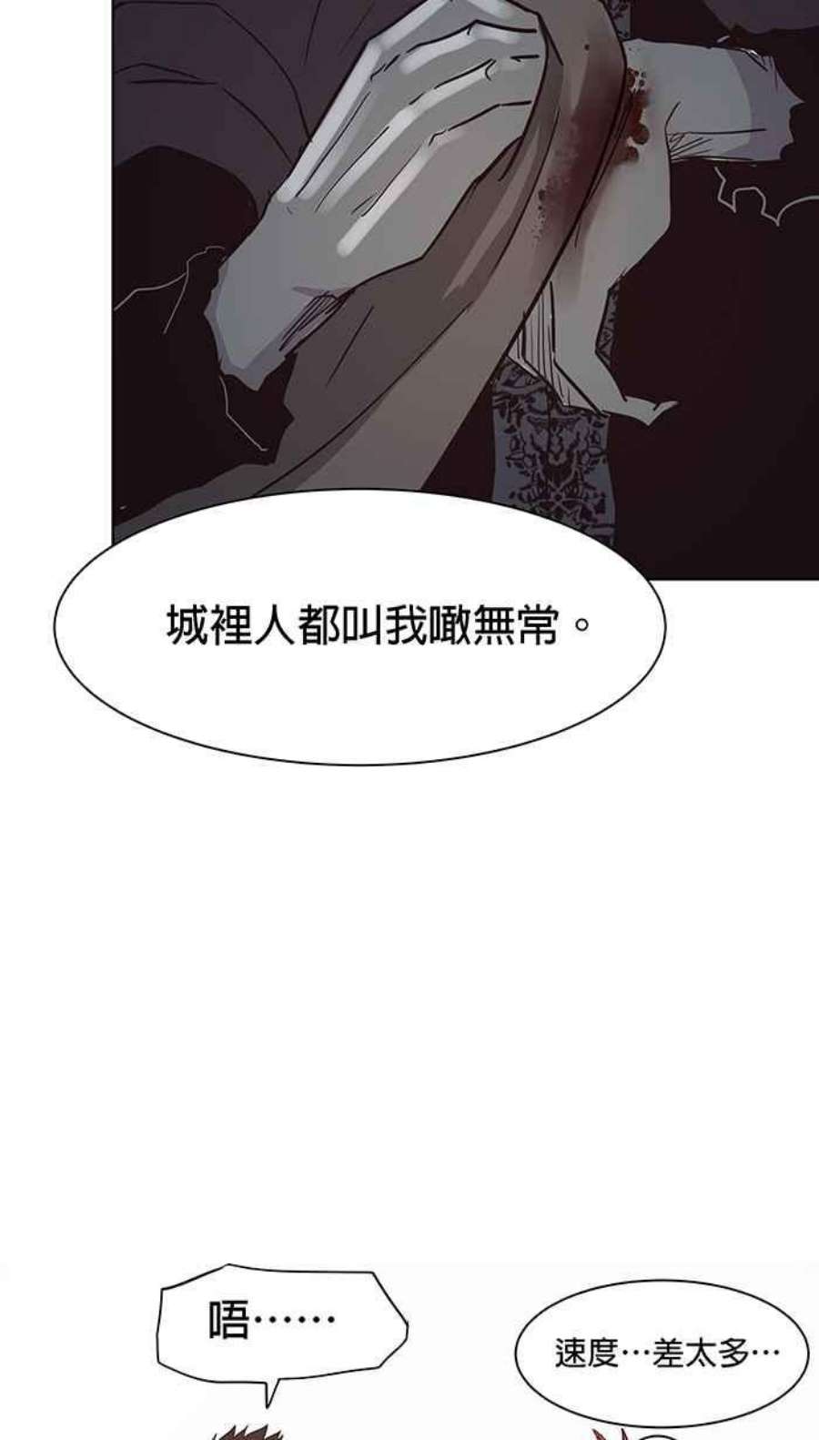 引路人106条路 噉无常