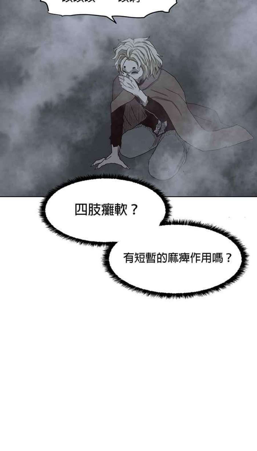 引路人106条路 噉无常