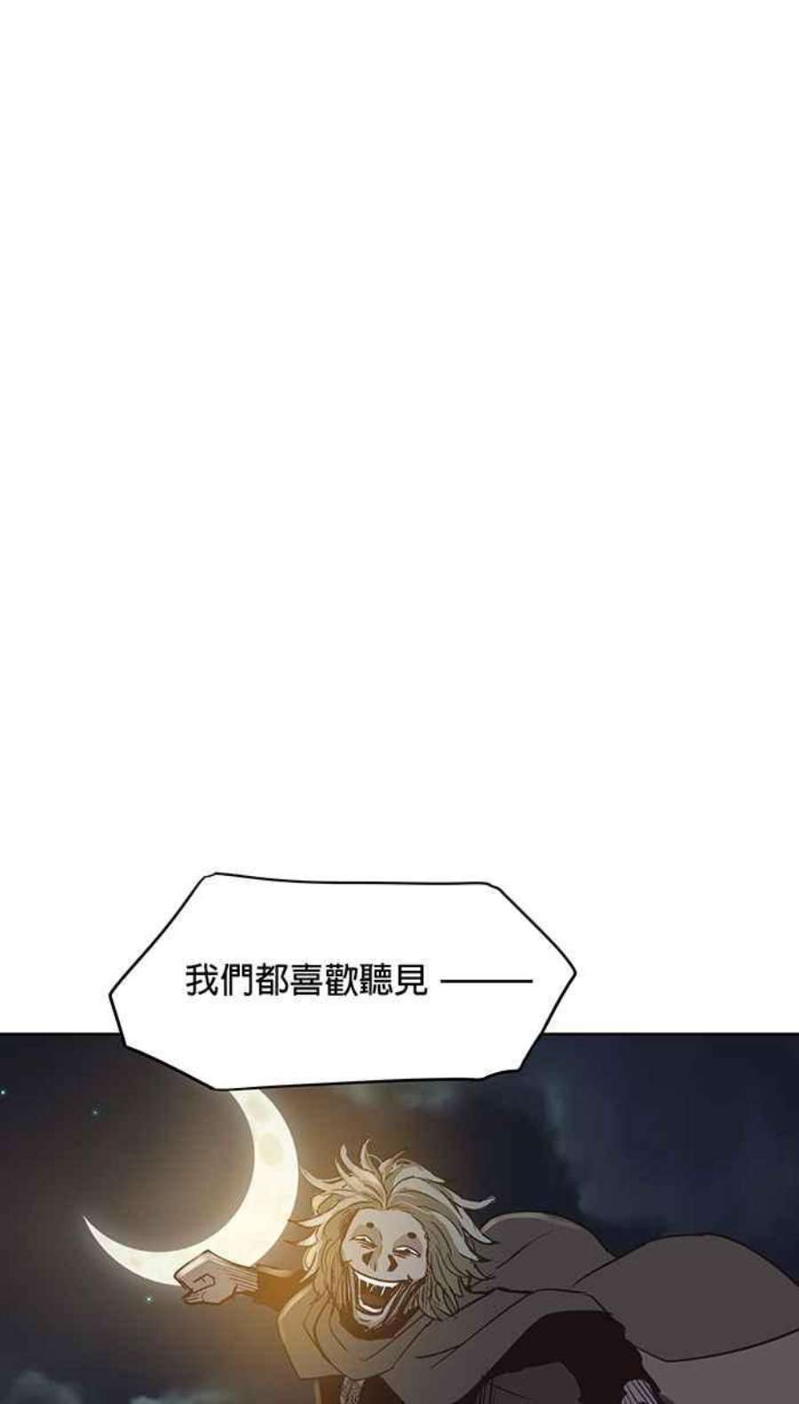 引路人106条路 噉无常