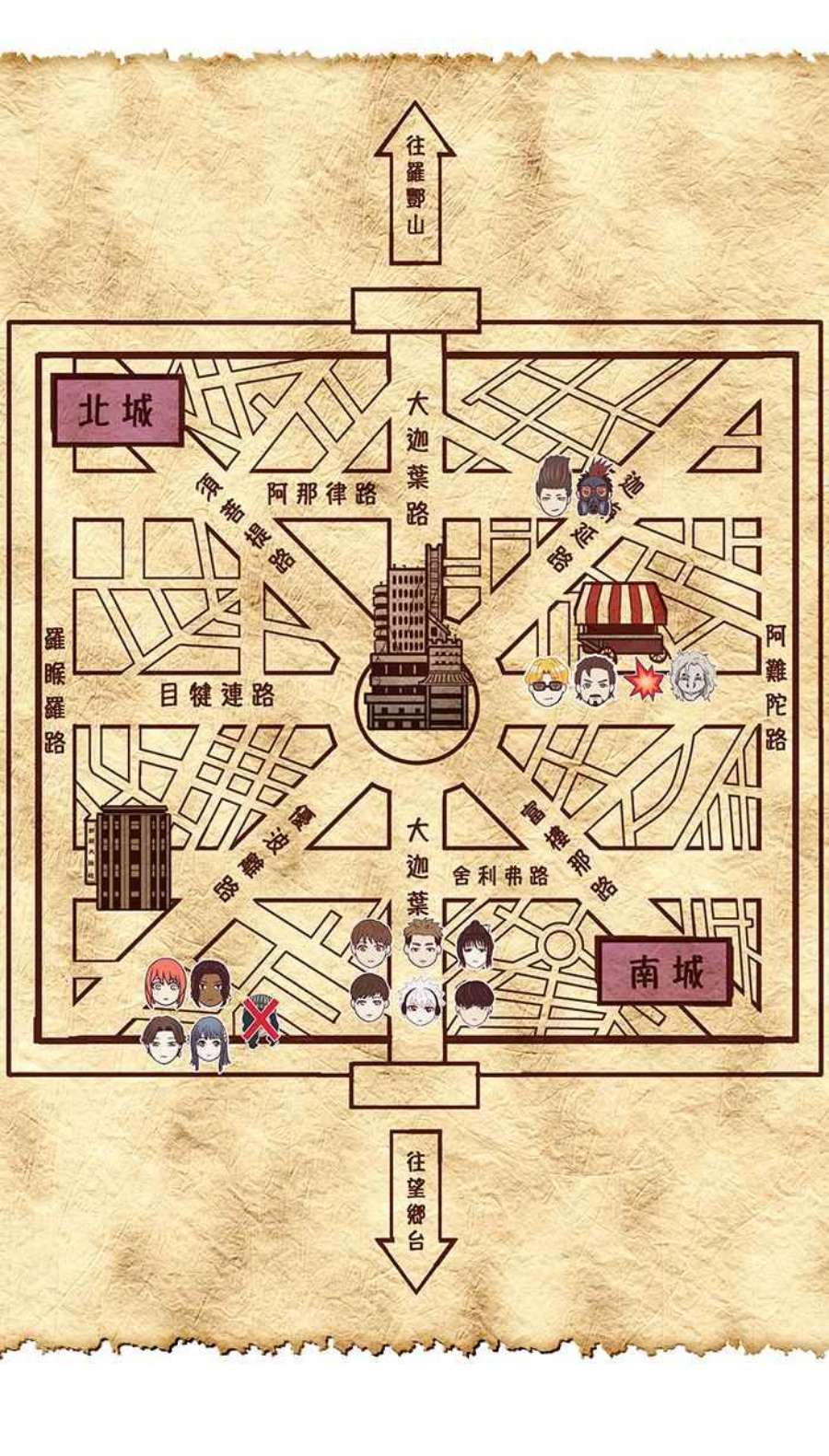 引路人106条路 噉无常