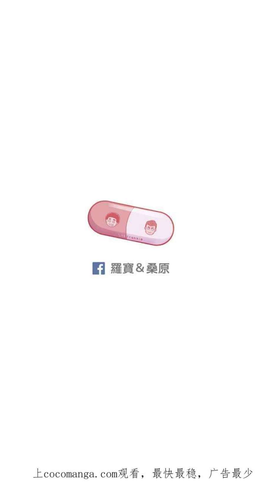 引路人106条路 噉无常