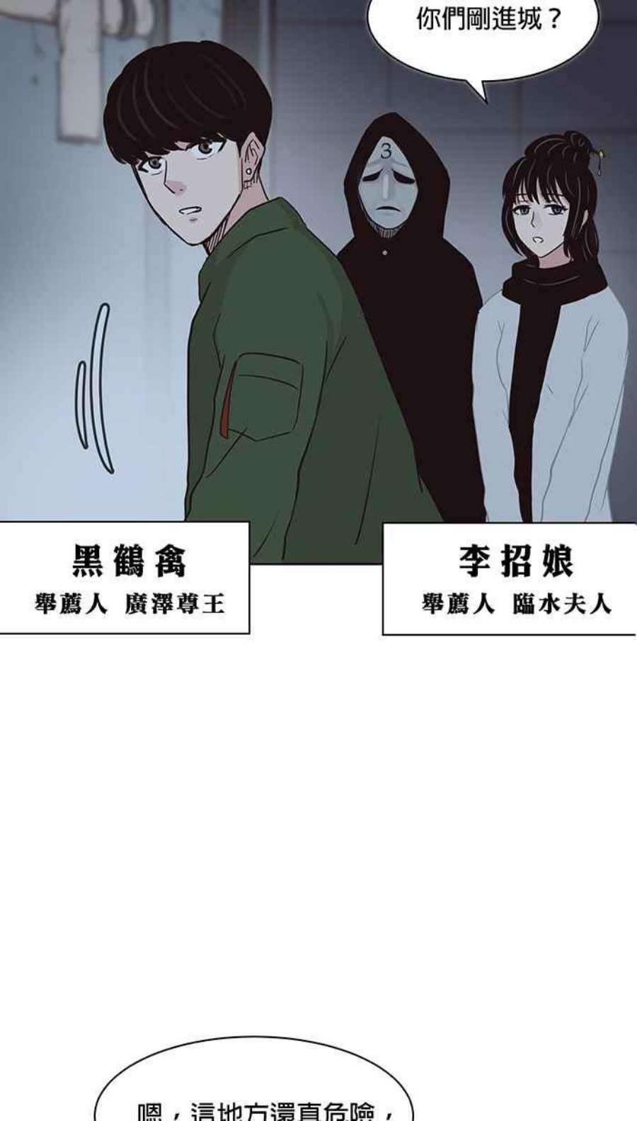 引路人106条路 噉无常