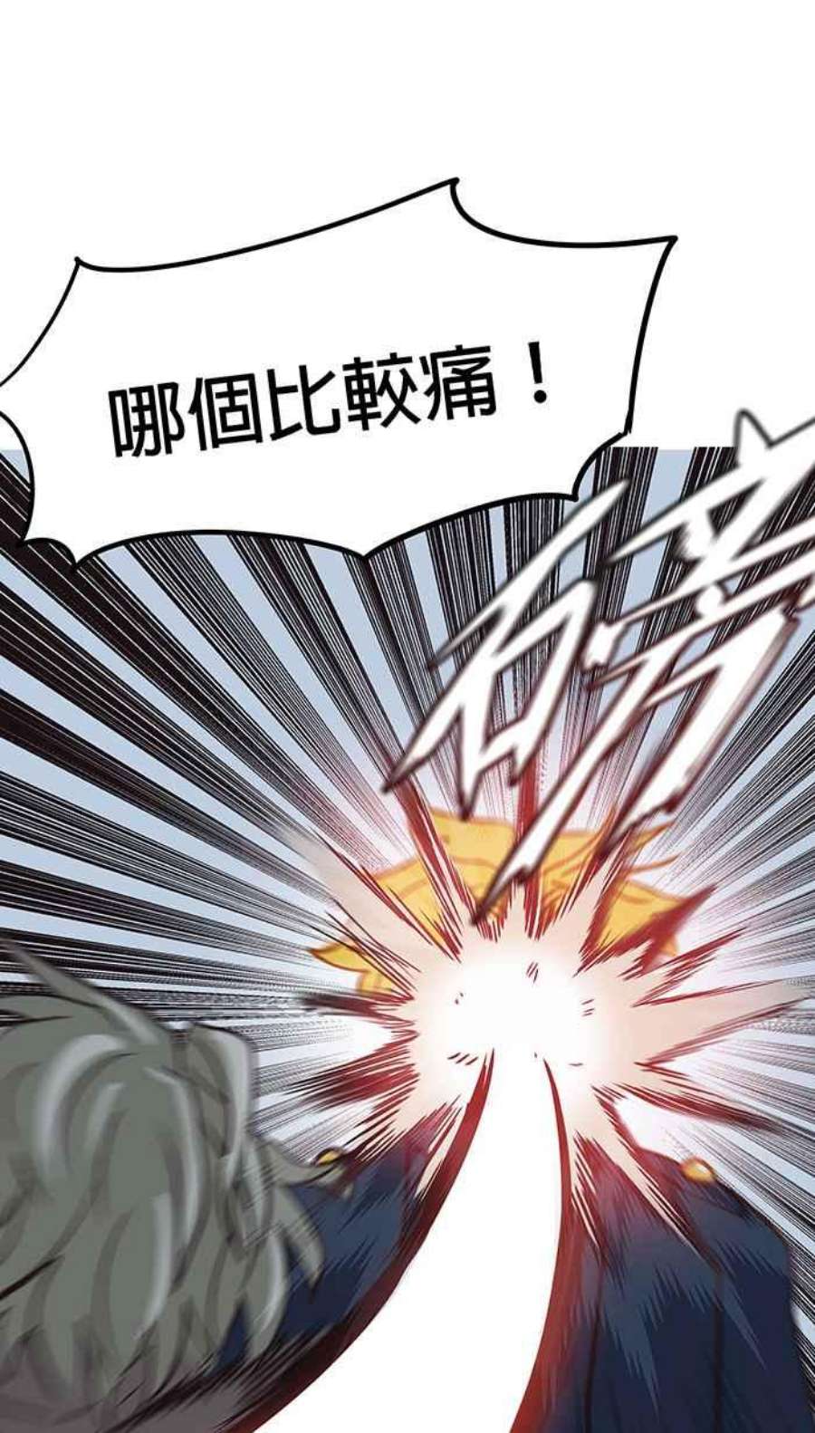 引路人107条路 比较痛