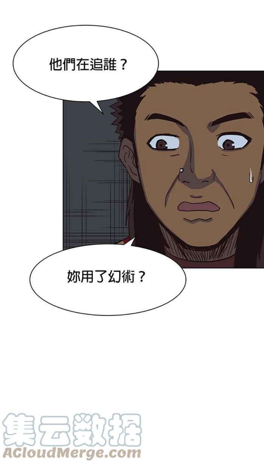 引路人108条路 不幸之子