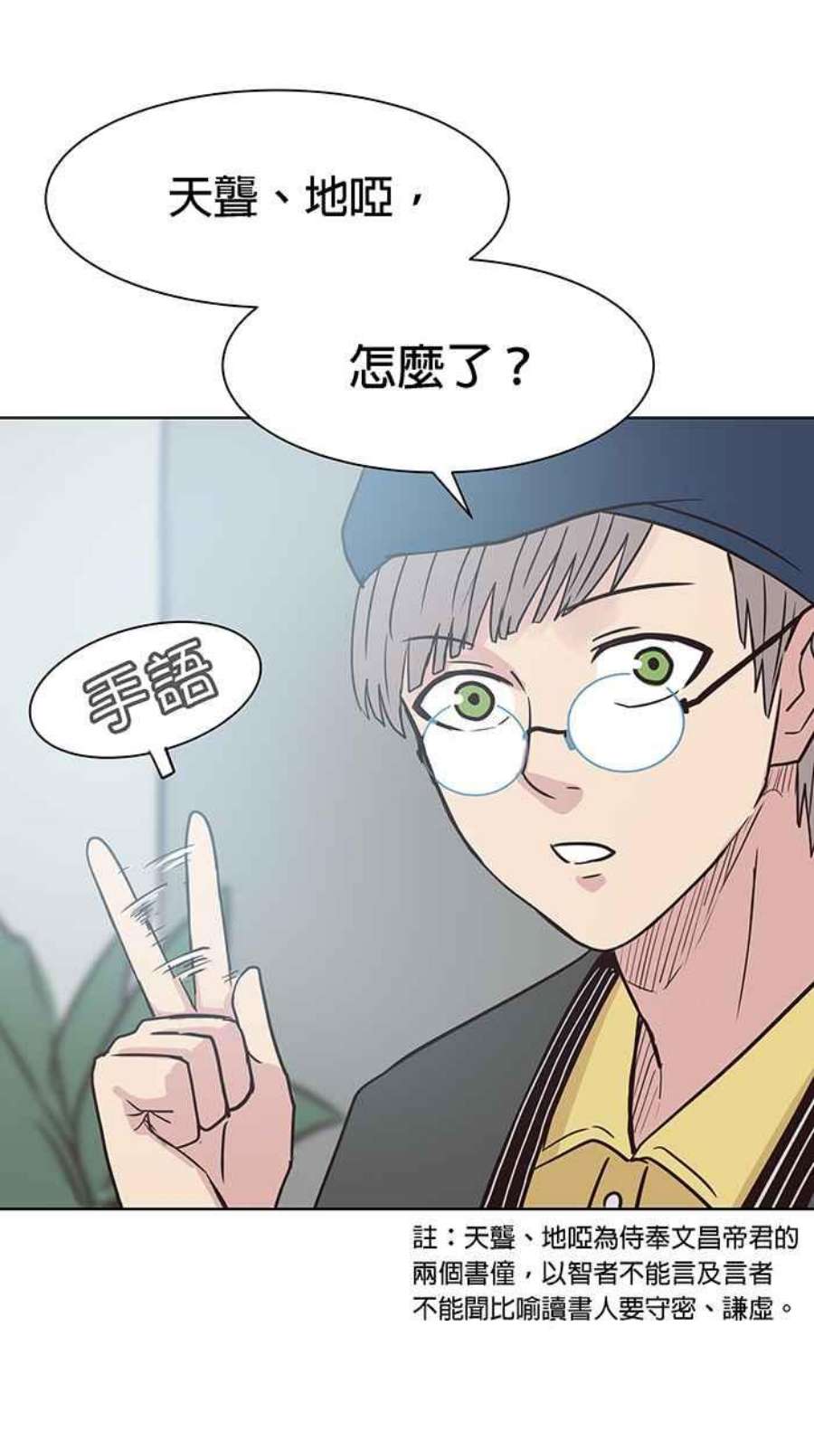 引路人108条路 不幸之子