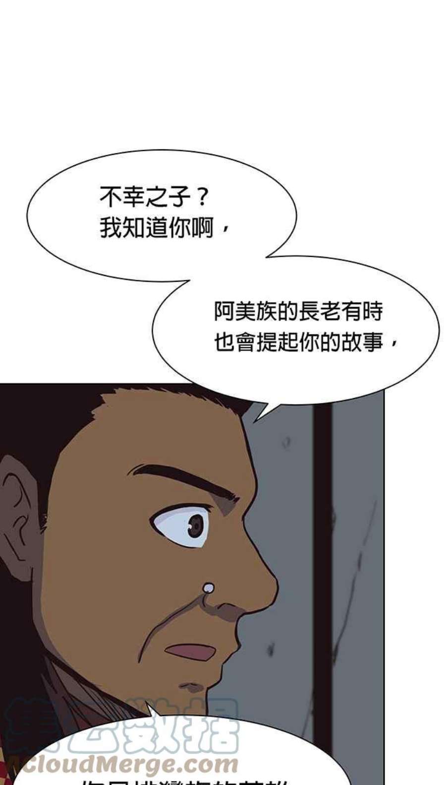 引路人108条路 不幸之子