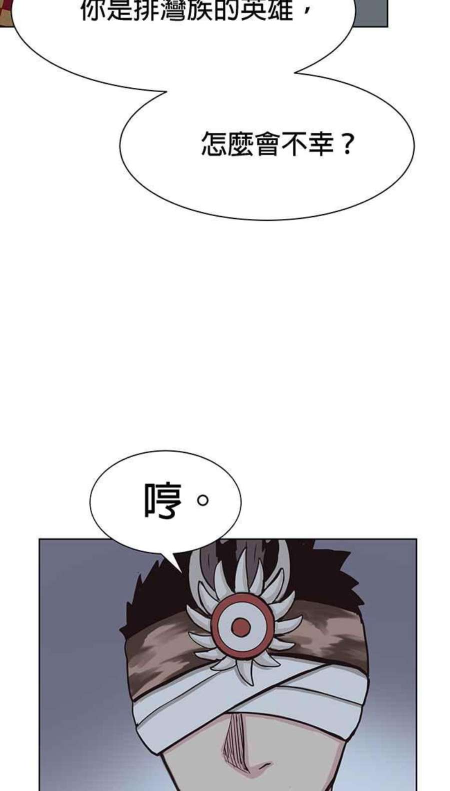 引路人108条路 不幸之子