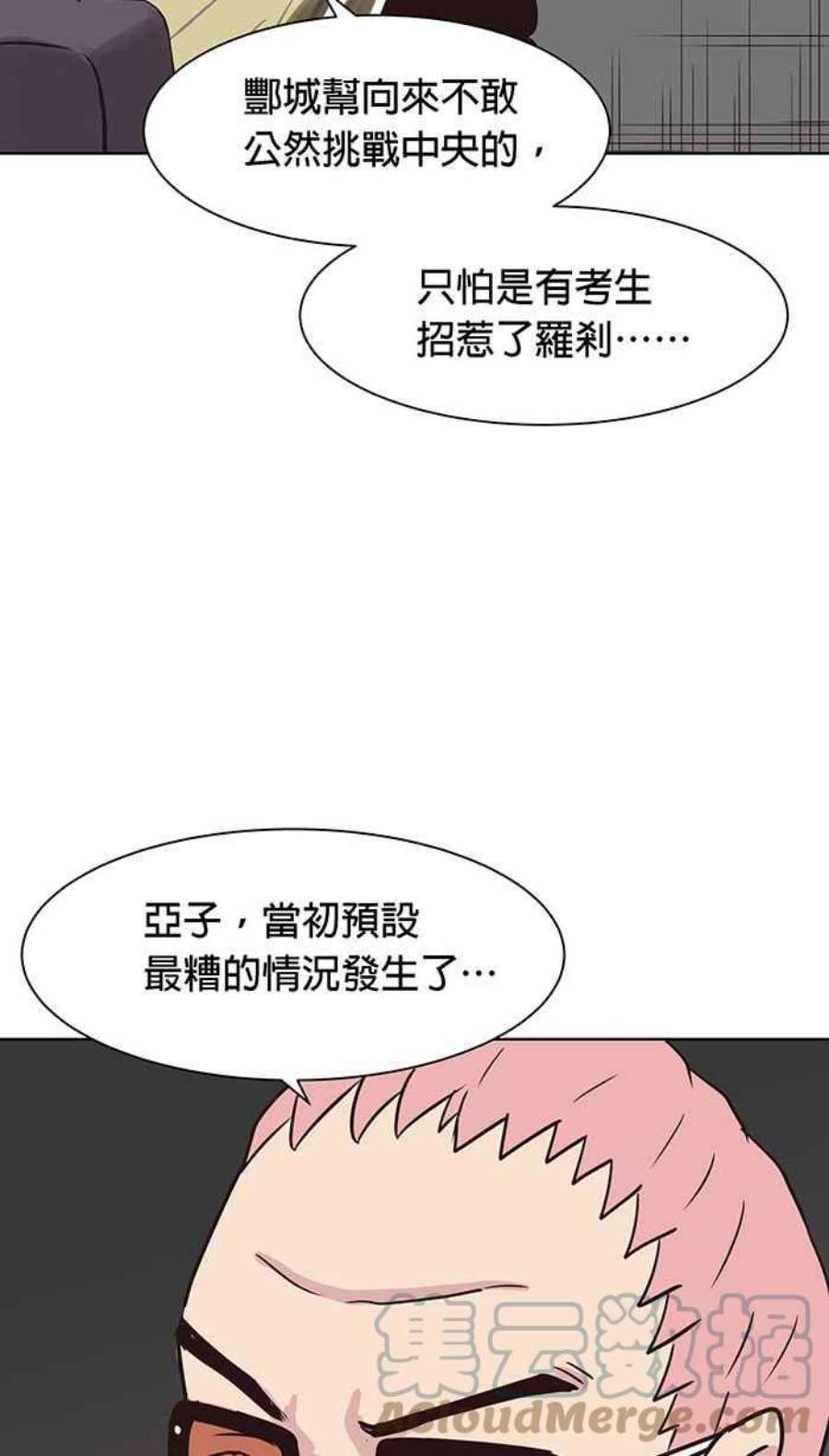 引路人108条路 不幸之子