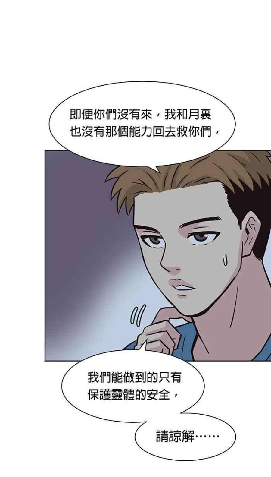 引路人110条路 纯力量