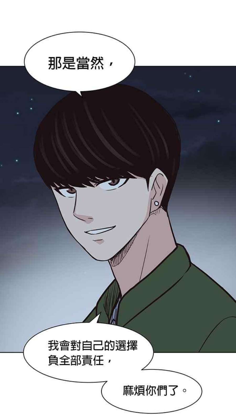 引路人110条路 纯力量