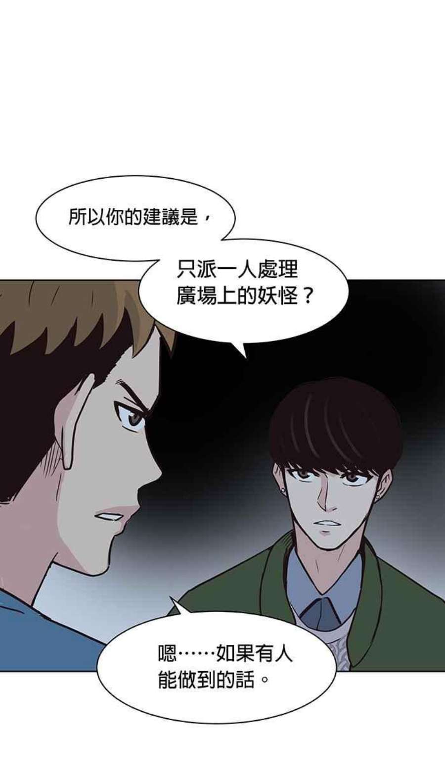 引路人110条路 纯力量