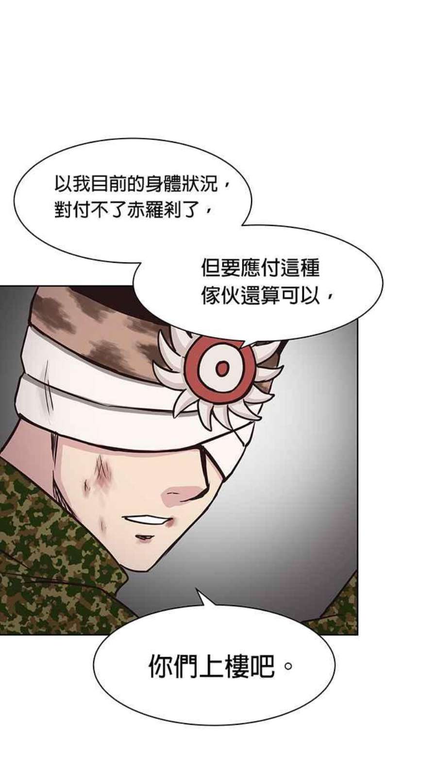 引路人111条路 孤儿巴里