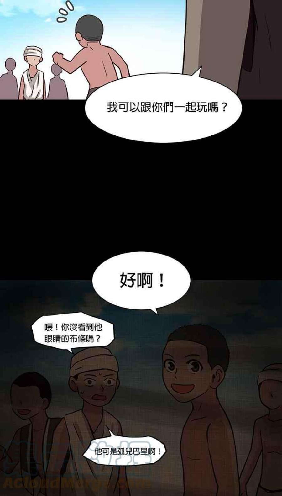 引路人111条路 孤儿巴里