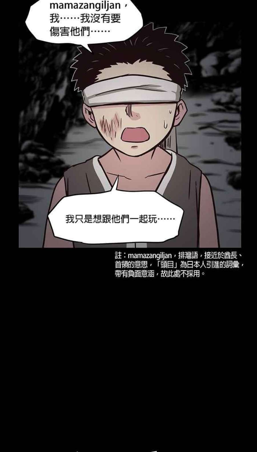 引路人111条路 孤儿巴里