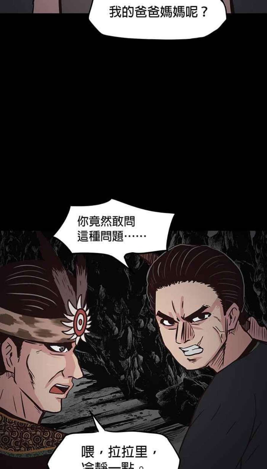 引路人111条路 孤儿巴里