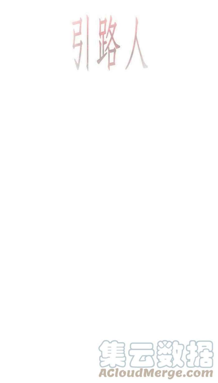 引路人111条路 孤儿巴里