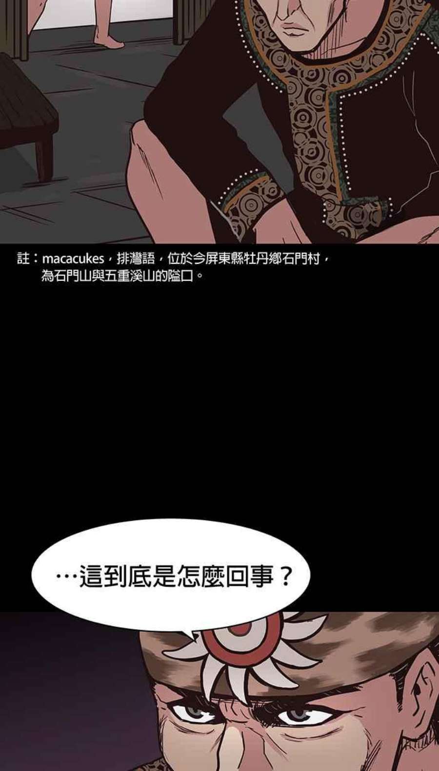 引路人112条路 事件