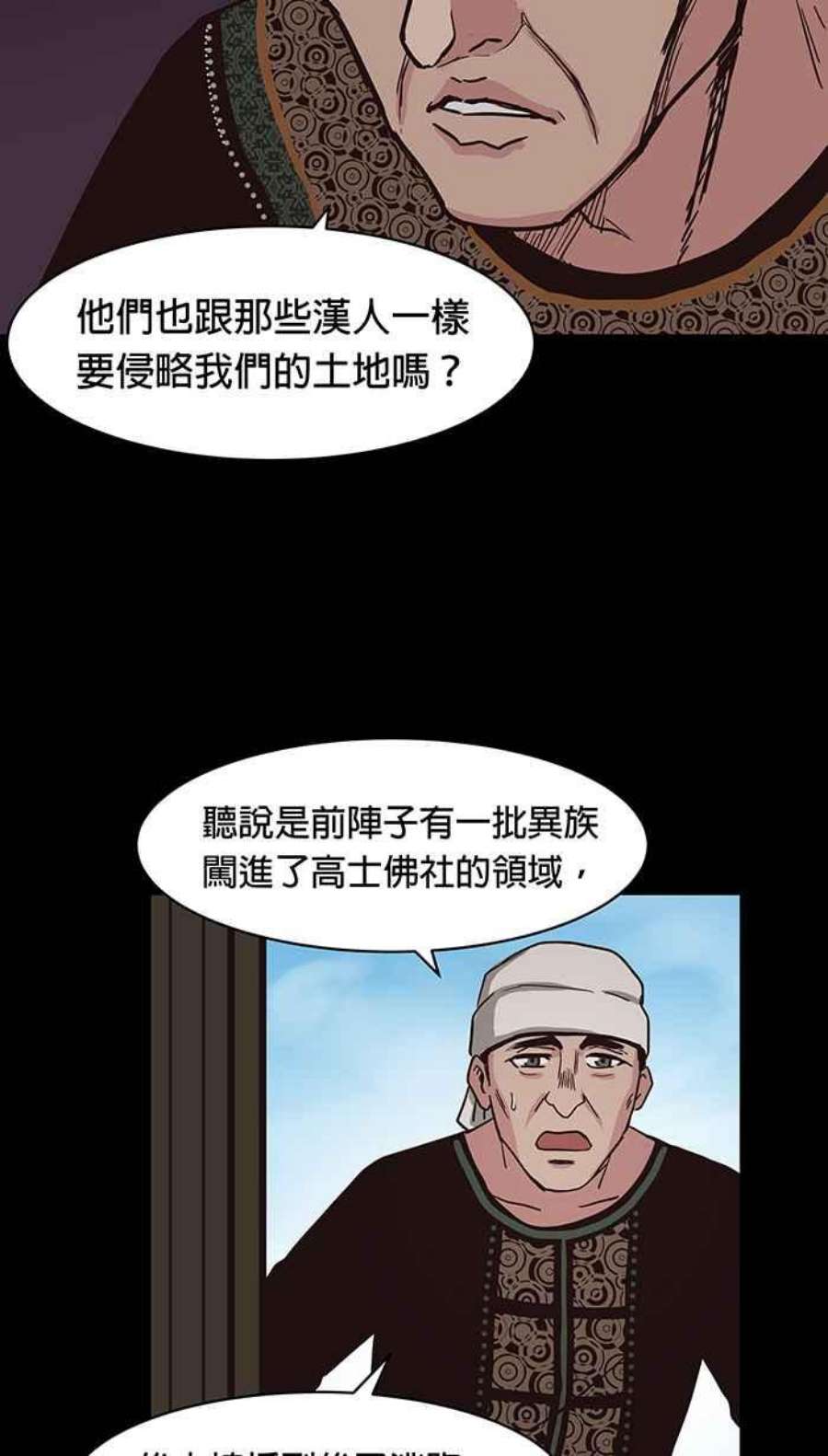 引路人112条路 事件