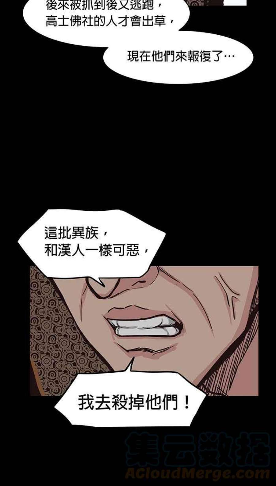 引路人112条路 事件