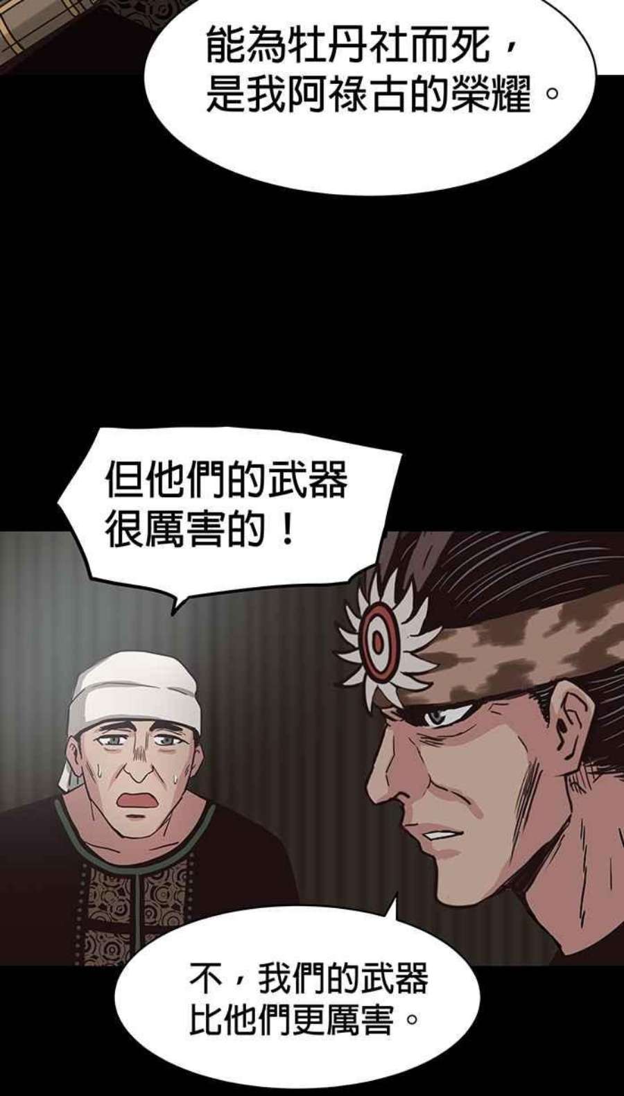 引路人112条路 事件