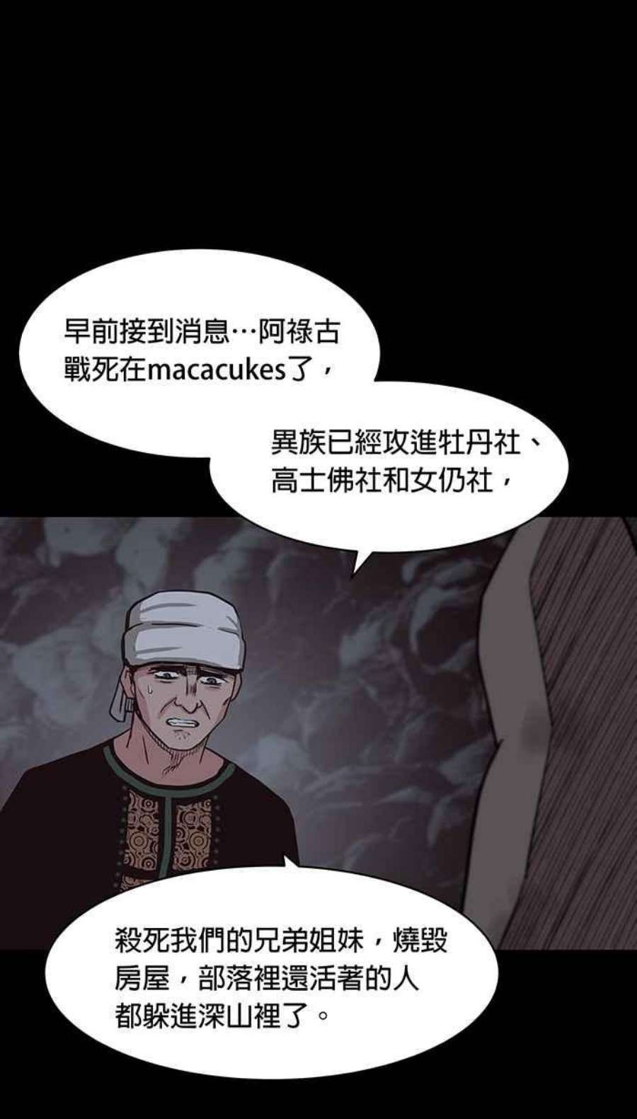 引路人112条路 事件