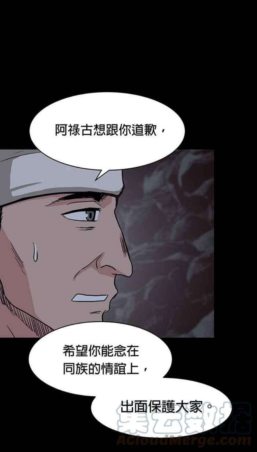 引路人112条路 事件