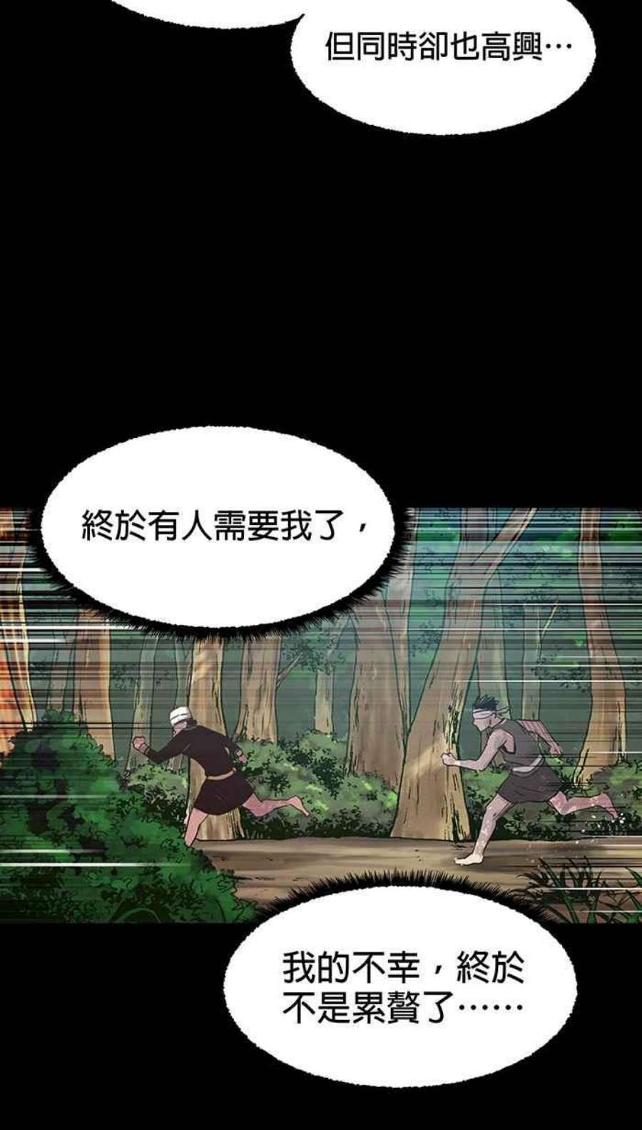 引路人112条路 事件