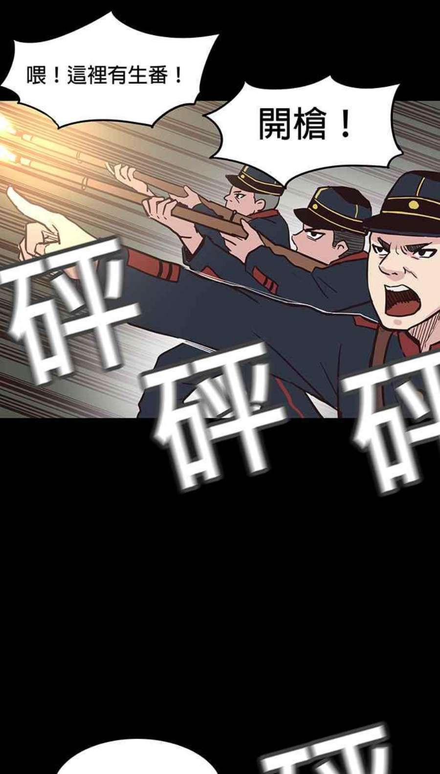 引路人112条路 事件