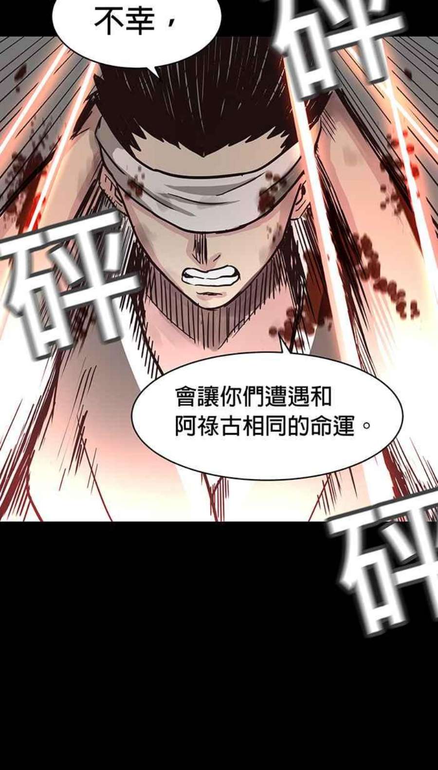 引路人112条路 事件