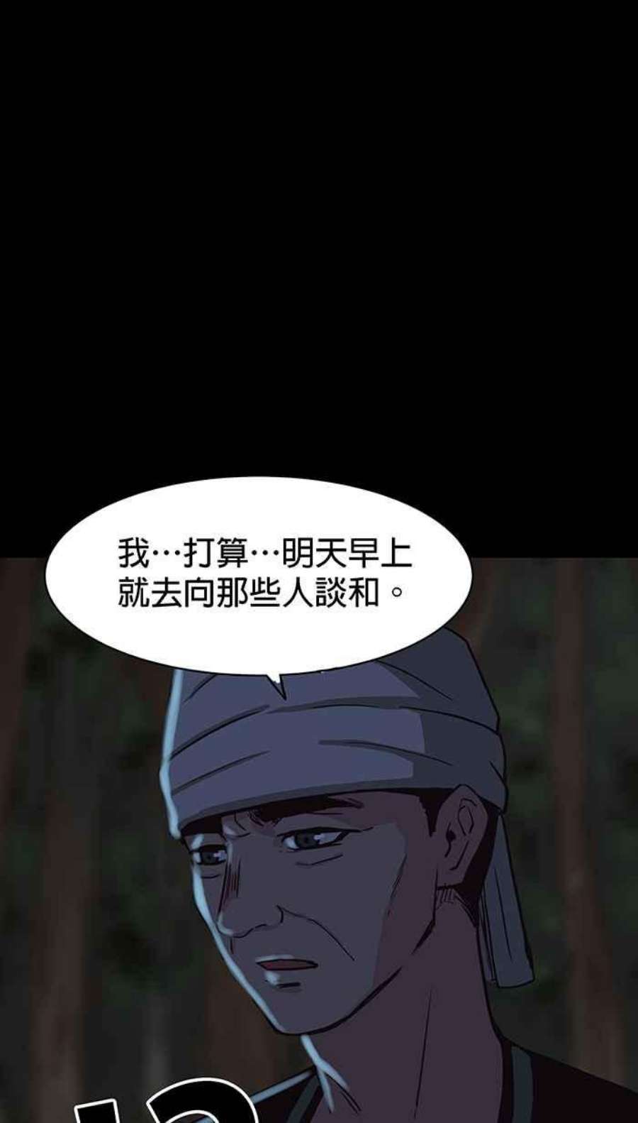 引路人113条路 逞英雄