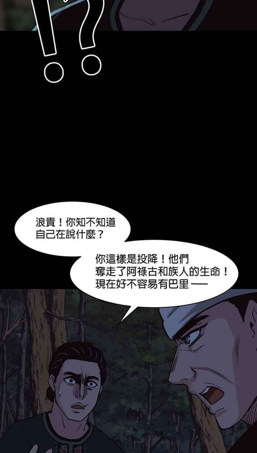 引路人113条路 逞英雄