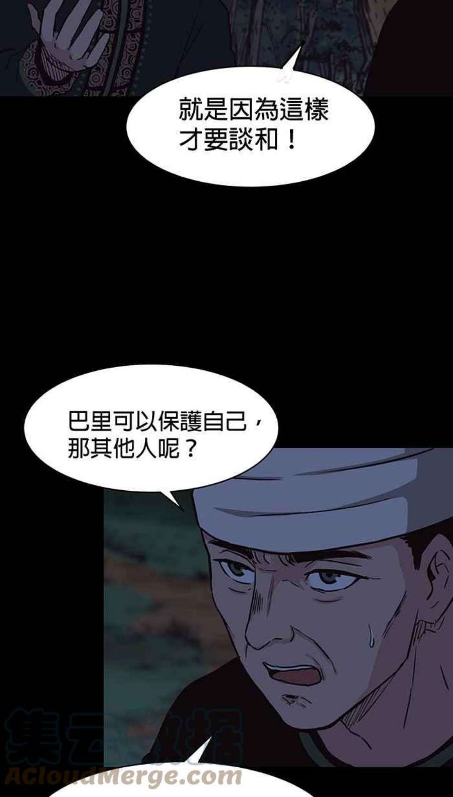 引路人113条路 逞英雄