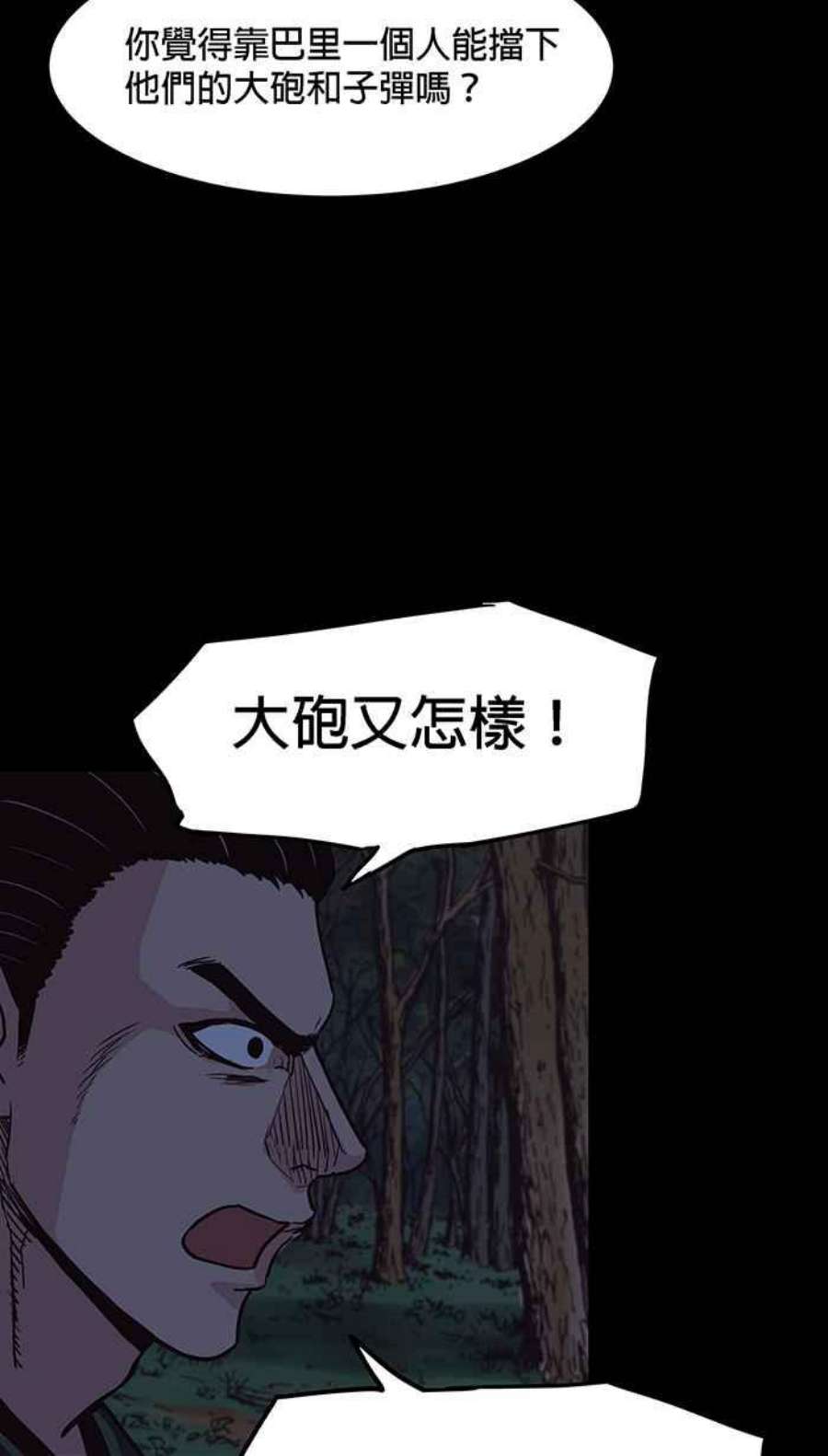 引路人113条路 逞英雄