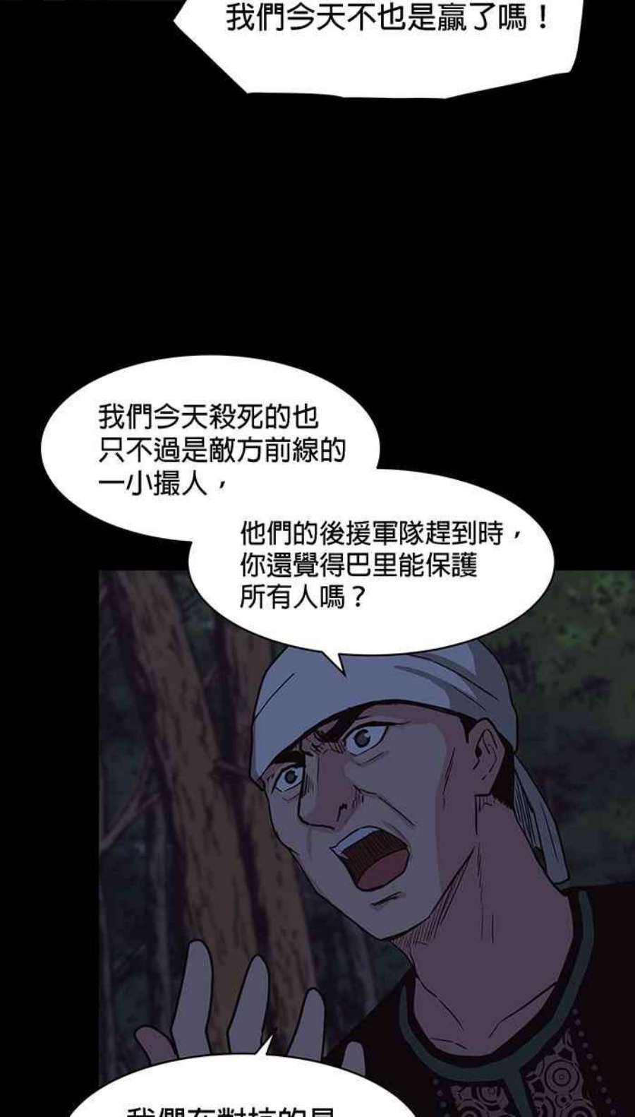 引路人113条路 逞英雄