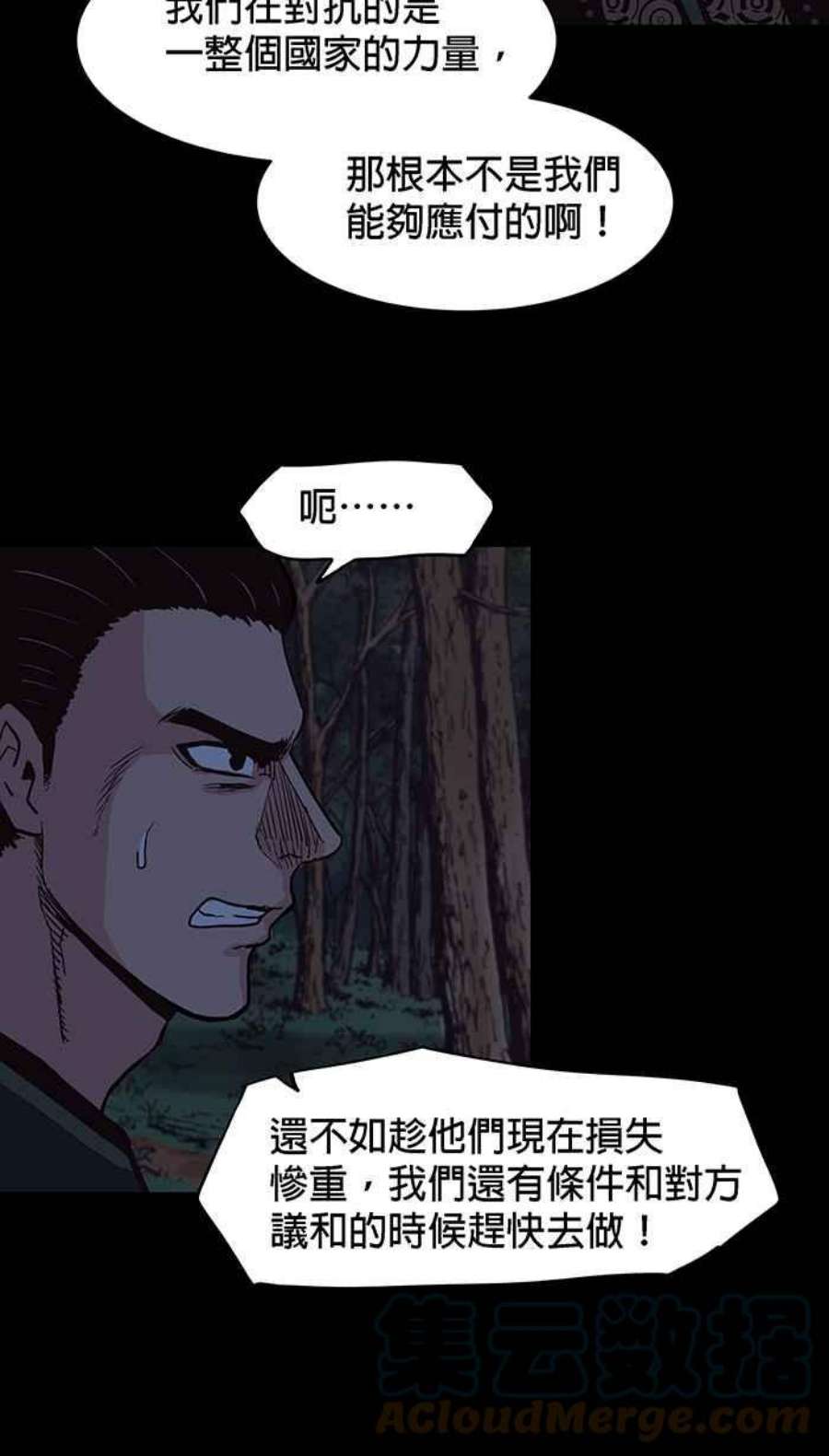 引路人113条路 逞英雄