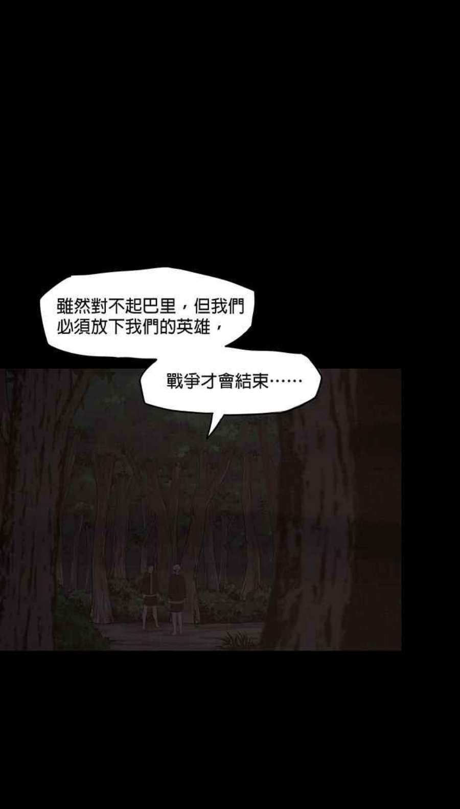 引路人113条路 逞英雄