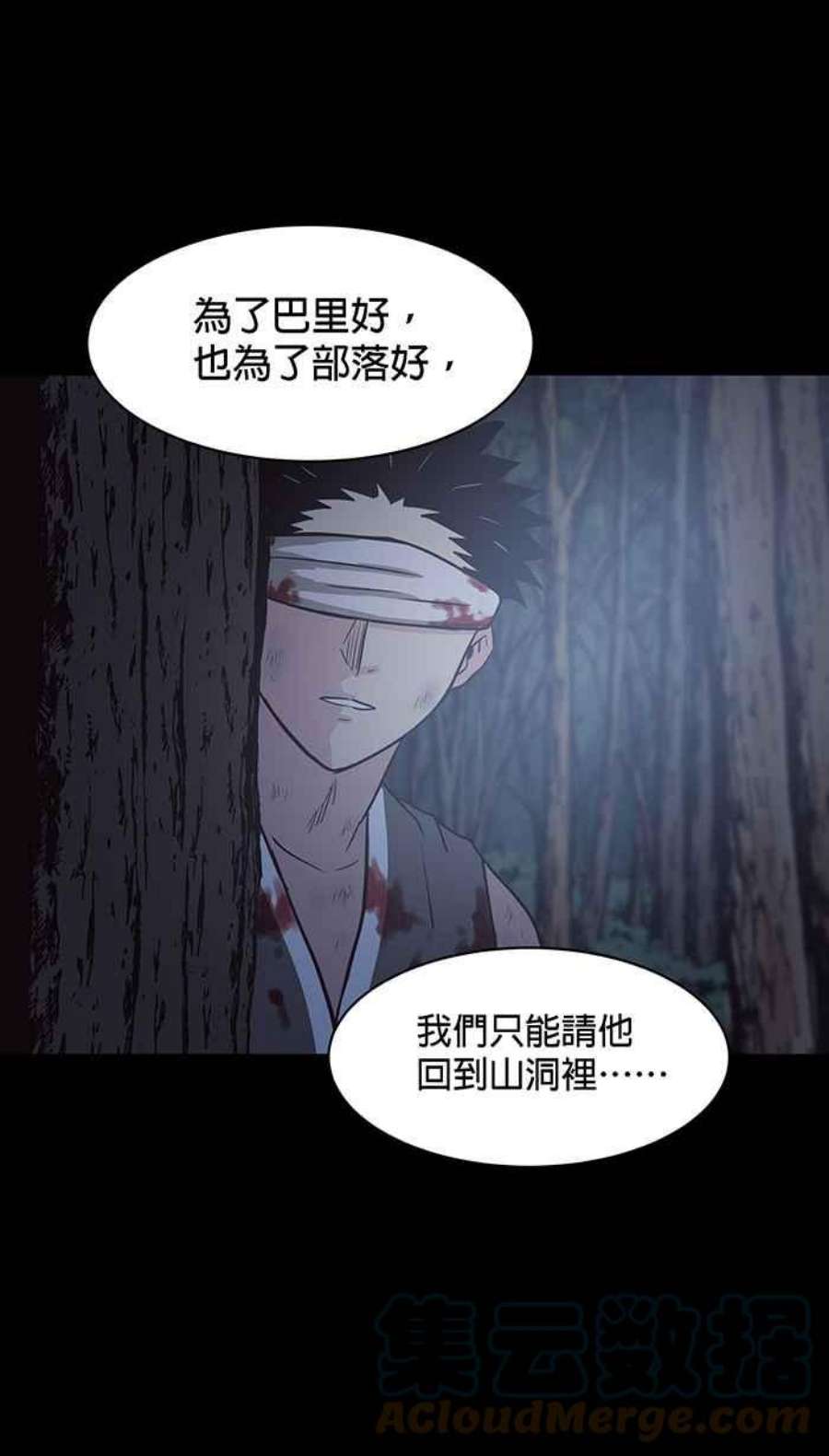 引路人113条路 逞英雄