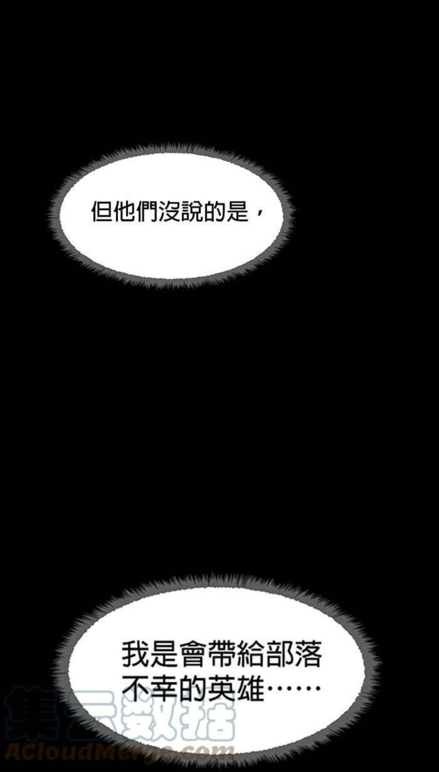 引路人113条路 逞英雄