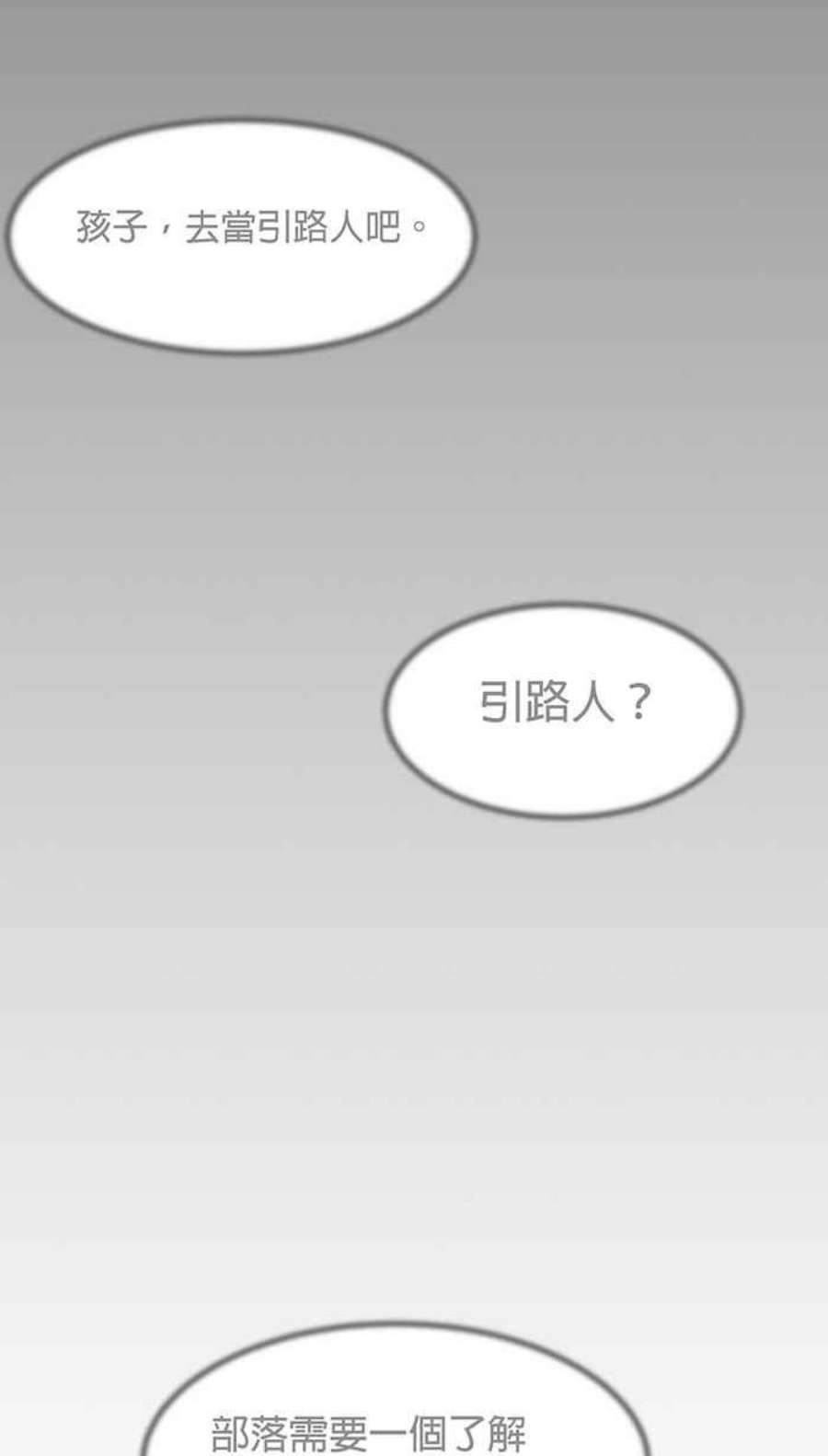 引路人113条路 逞英雄