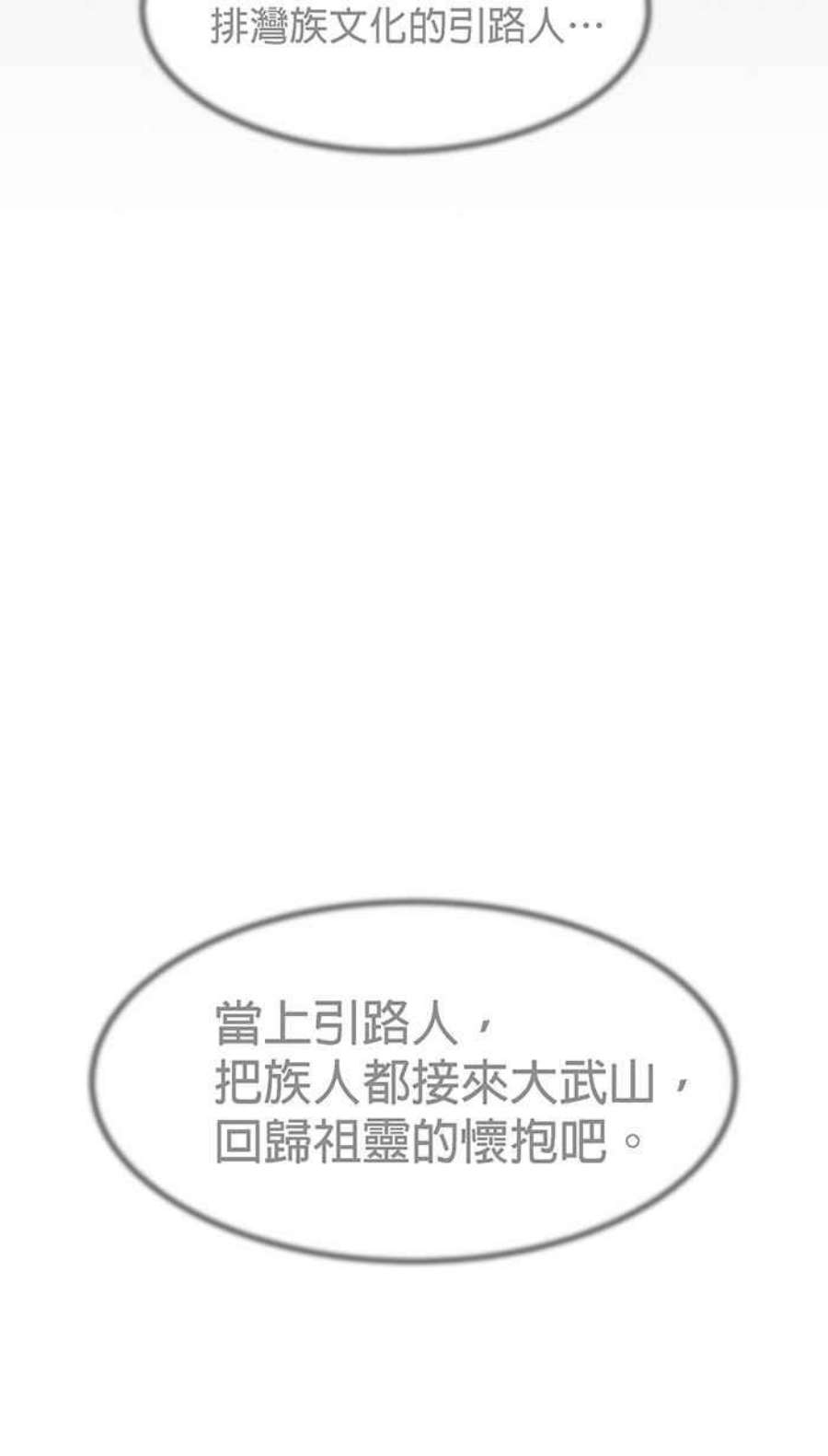 引路人113条路 逞英雄