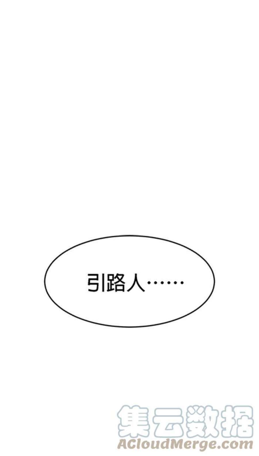 引路人113条路 逞英雄