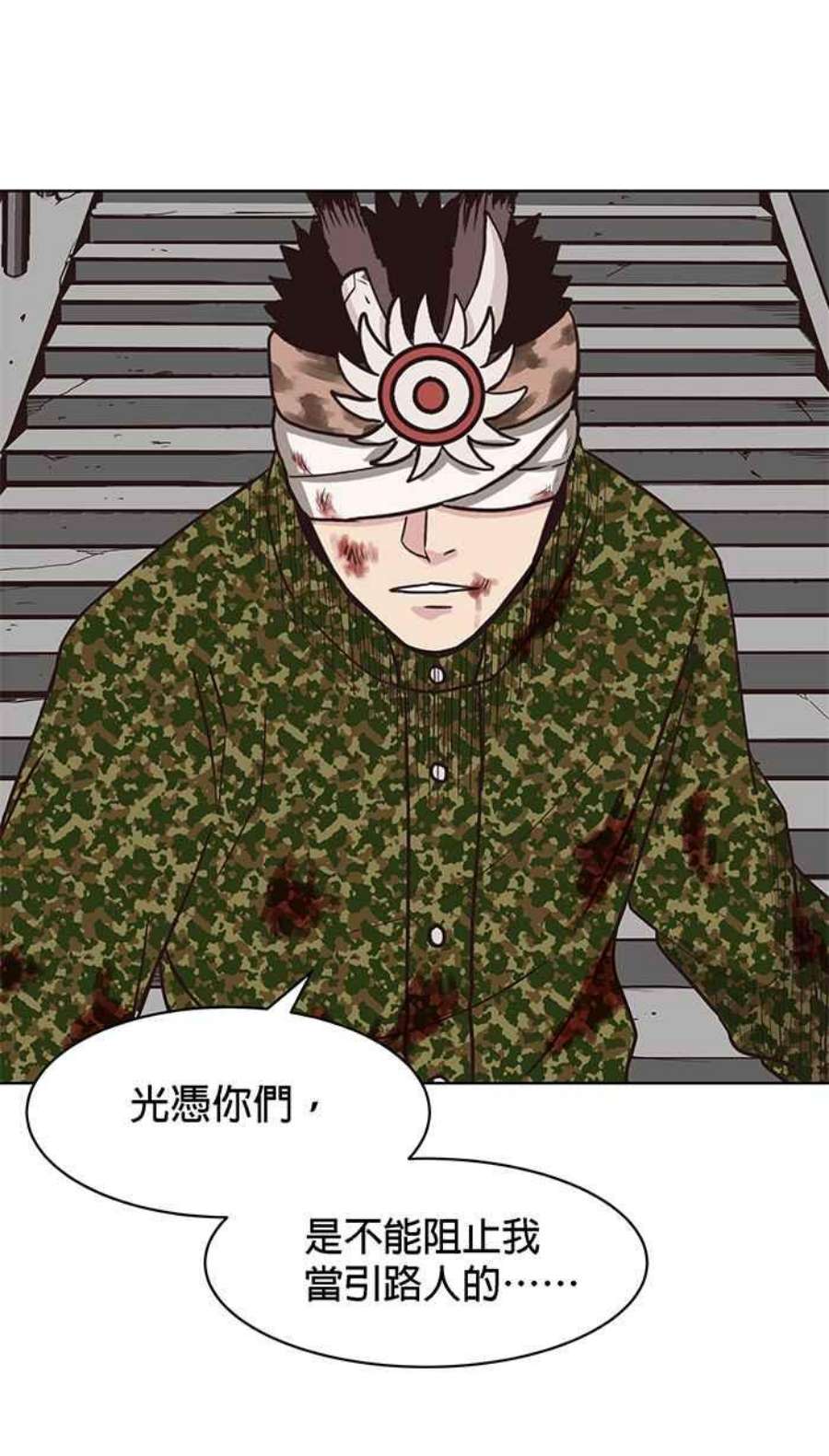 引路人113条路 逞英雄