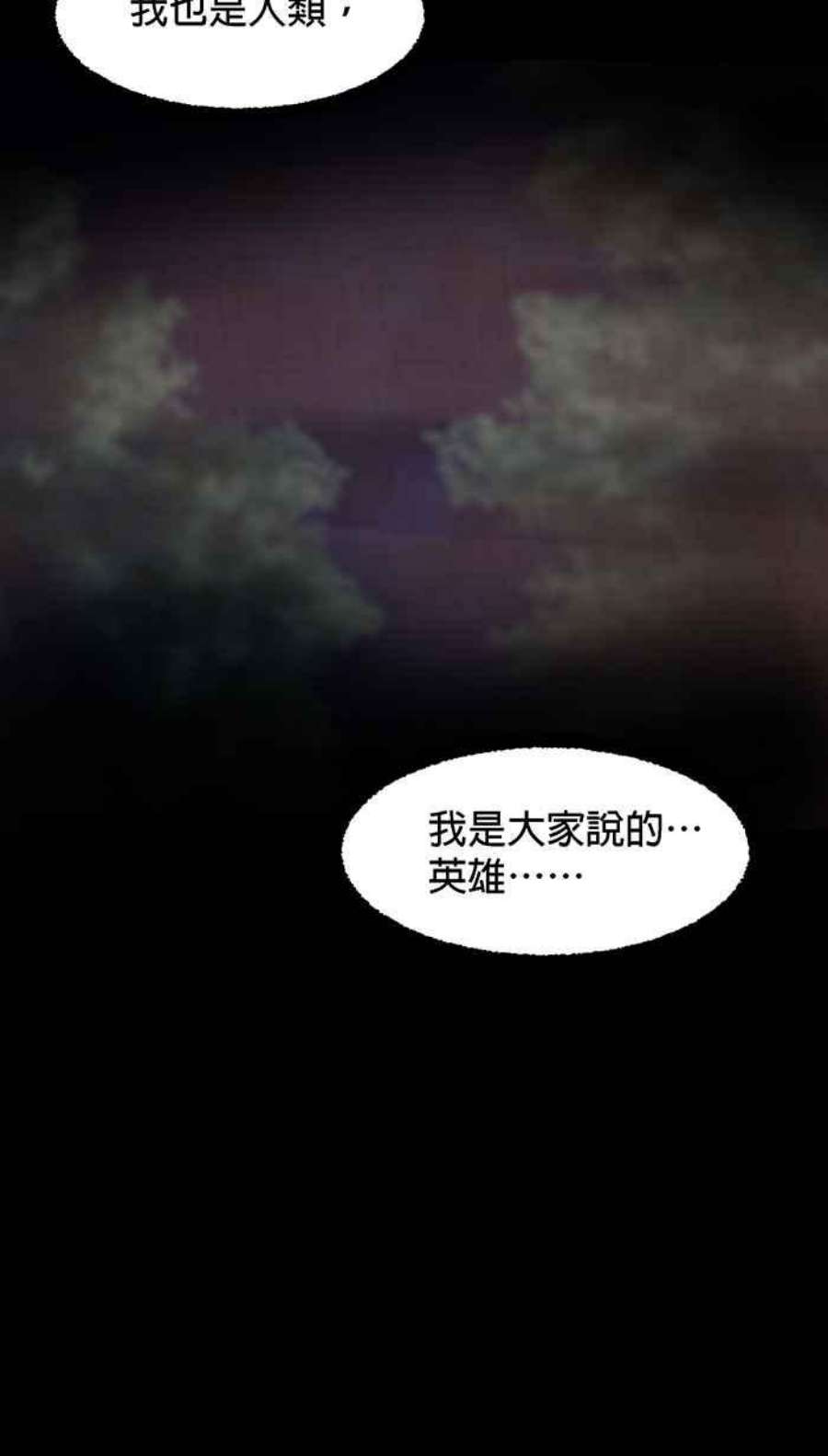 引路人113条路 逞英雄