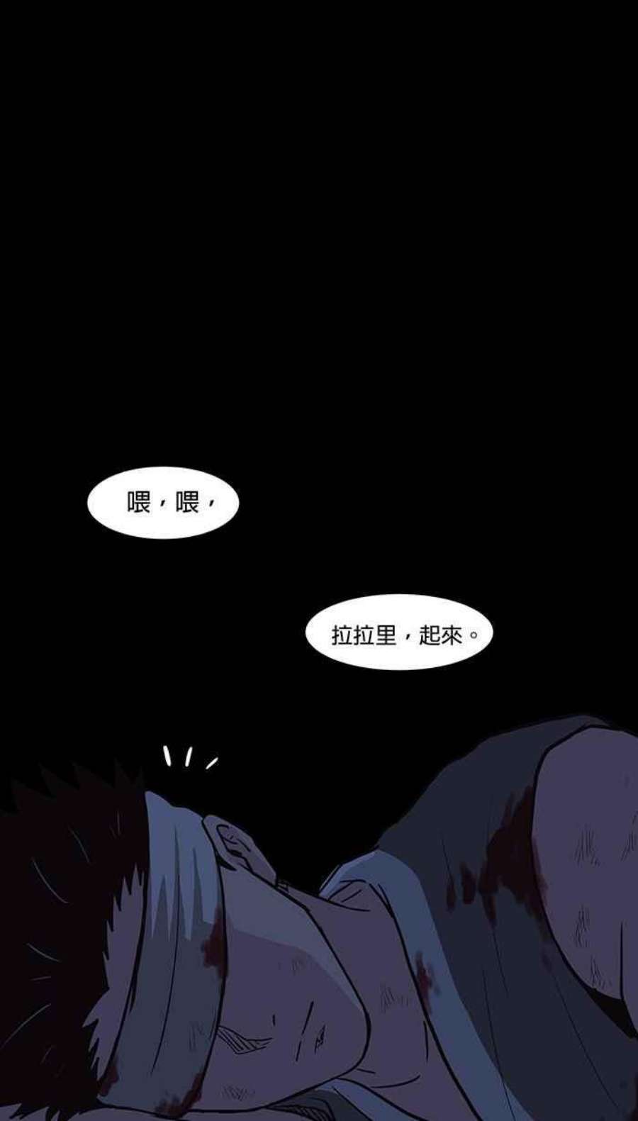 引路人113条路 逞英雄