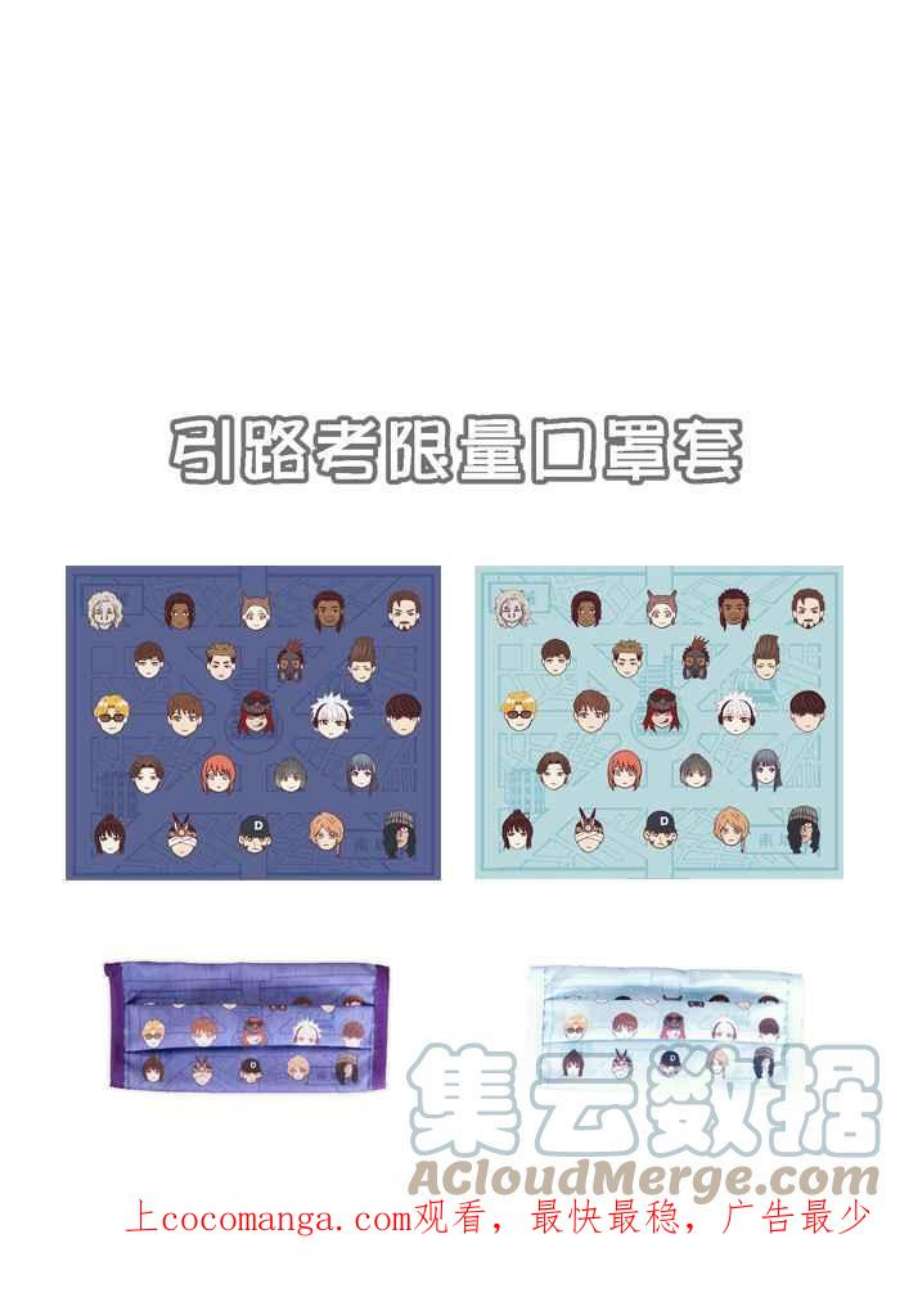 引路人115条路 勉强及格