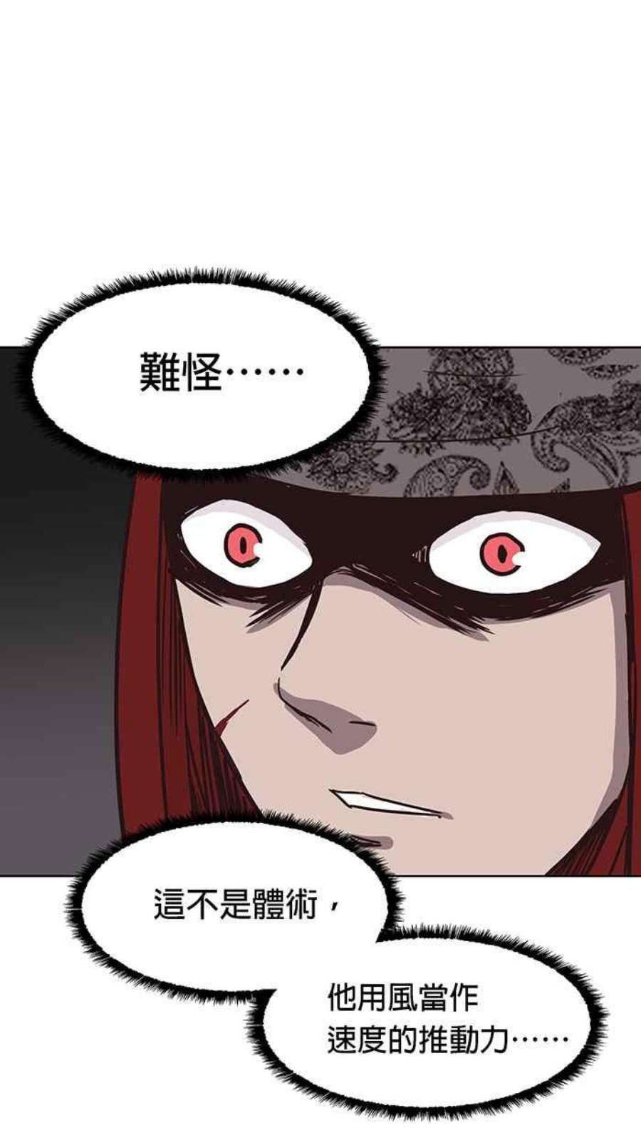 引路人117条路 弱点