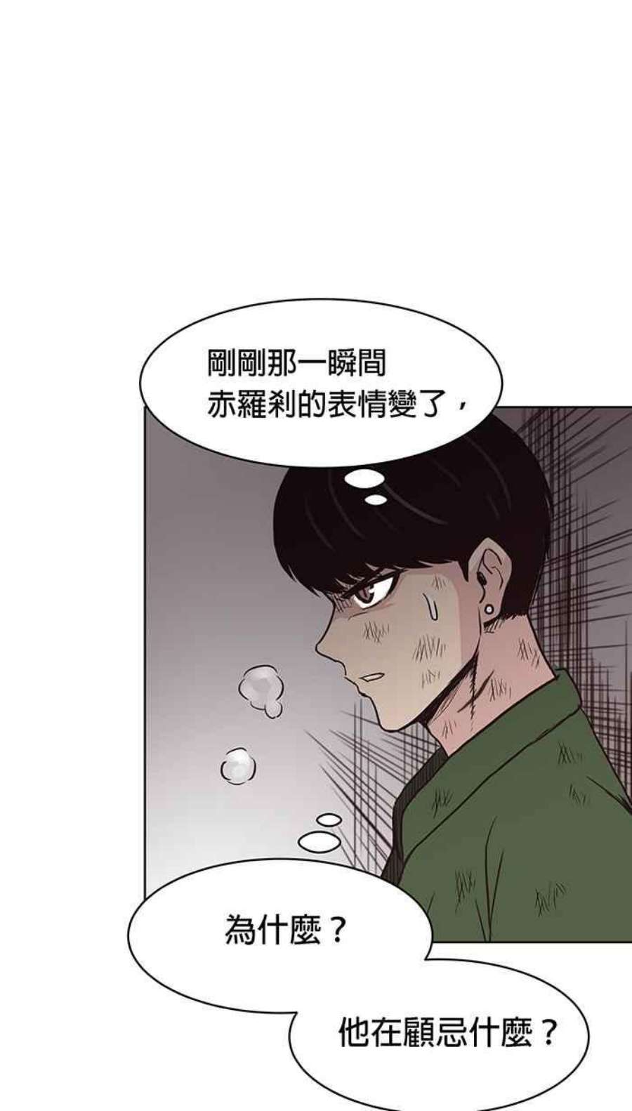 引路人117条路 弱点